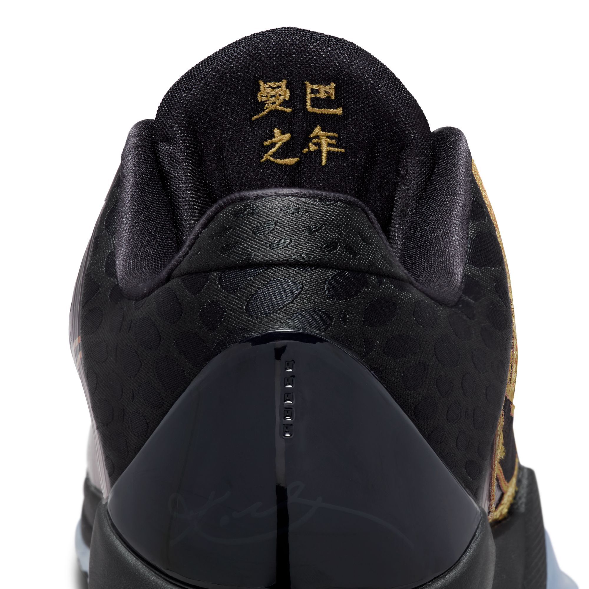 Nike Kobe 5 Protro “Black Mamba” 26.5 First Look at the Nike Kobe 5 Protro “Year Of The Mamba”: A
